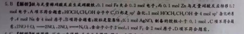 炎德英才大联考(长郡版)长郡中学2024届高三月考试卷(七)7化学答案