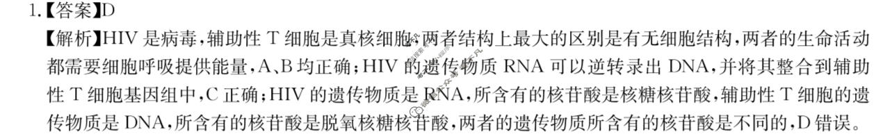 [华大新高考联盟]2024届高三4月教学质量测评理科综合(全国卷)答案