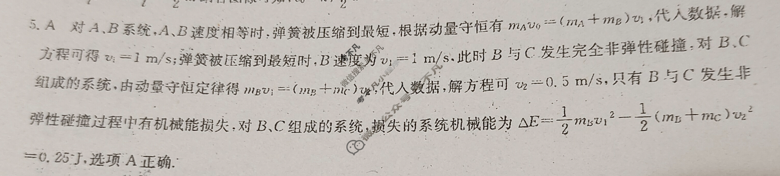 高三2024年河北省普通高中学业水平选择性考试冲刺压轴卷(三)3物理(河北)答案