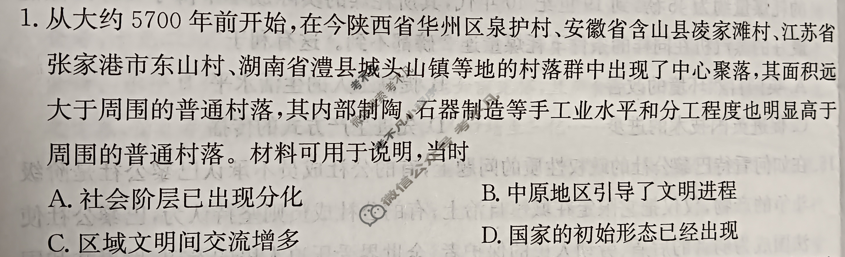 [全国大联考]2024届江西省高三第七次联考 7LK·历史-JX 历史试题