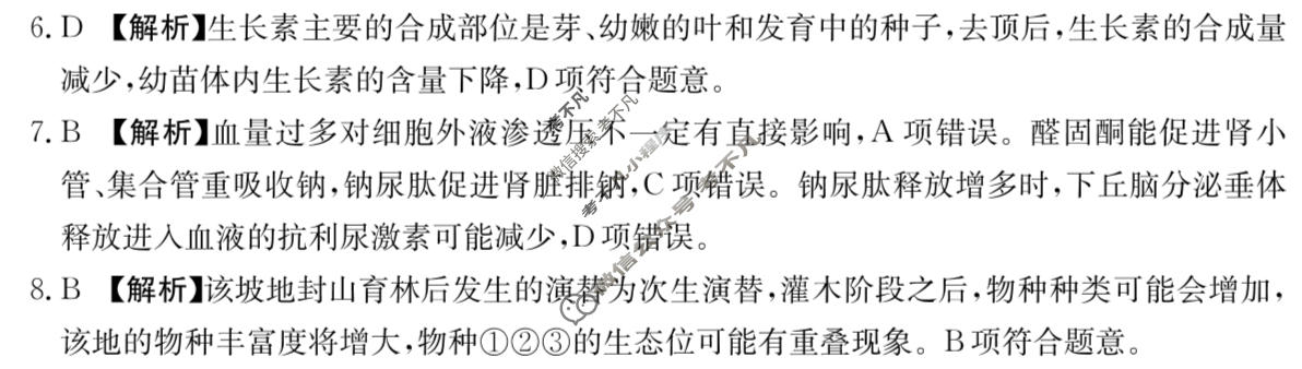 金太阳湖南高二年级4月阶段性考试(三角套三角)生物答案