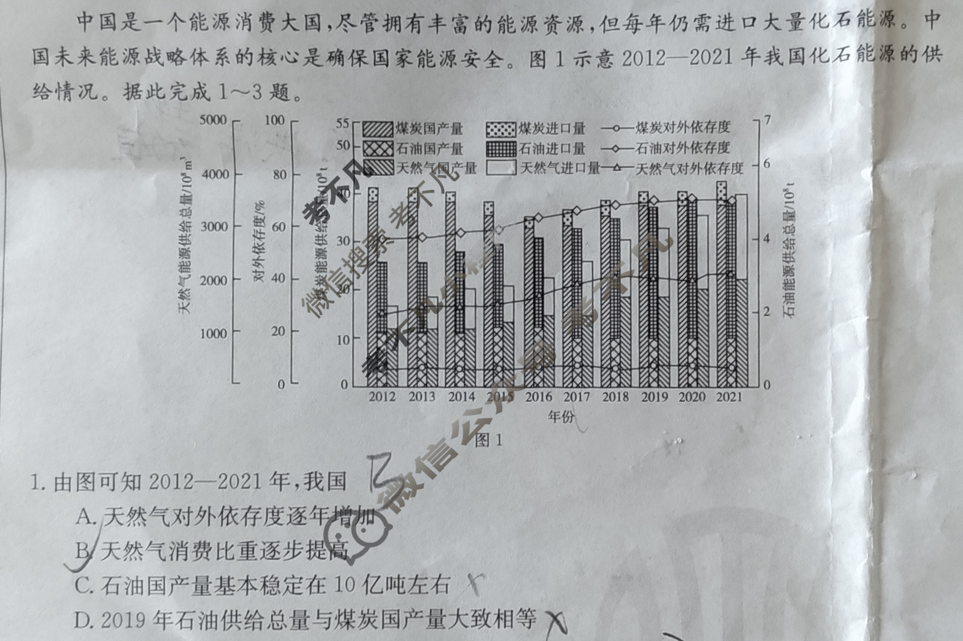 金太阳2023-2024学年高二4月联考(24-382B)地理试题
