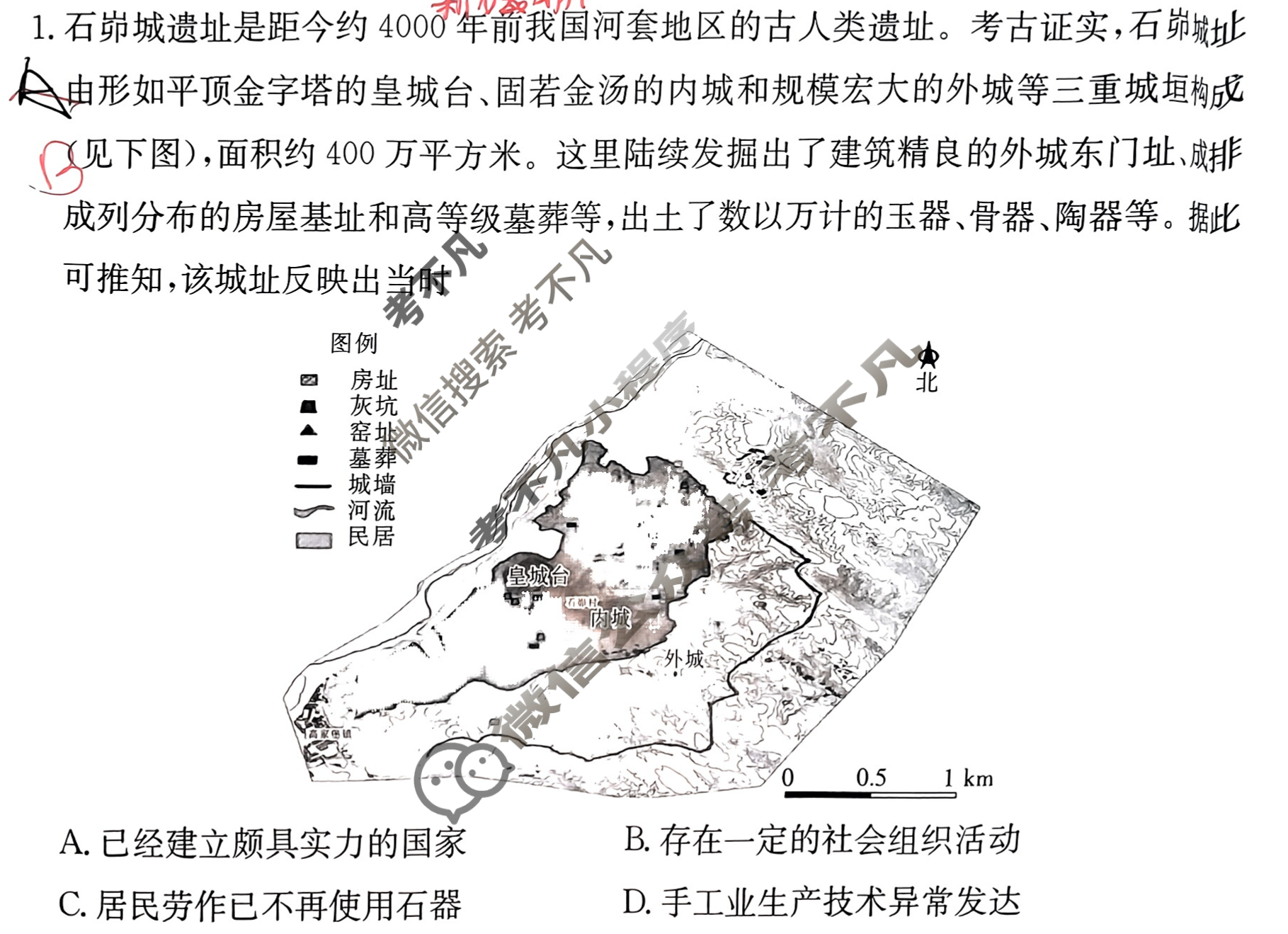 [全国大联考]2024届河北省高三第六次联考 6LK·历史-HEB 历史试题