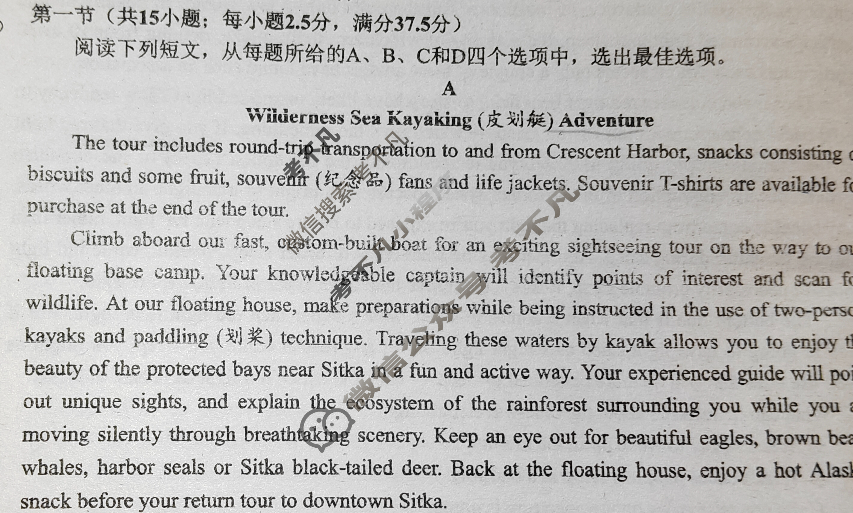 [学科网]2024届高三2月大联考英语(新课标Ⅰ卷)(广东专用)试题