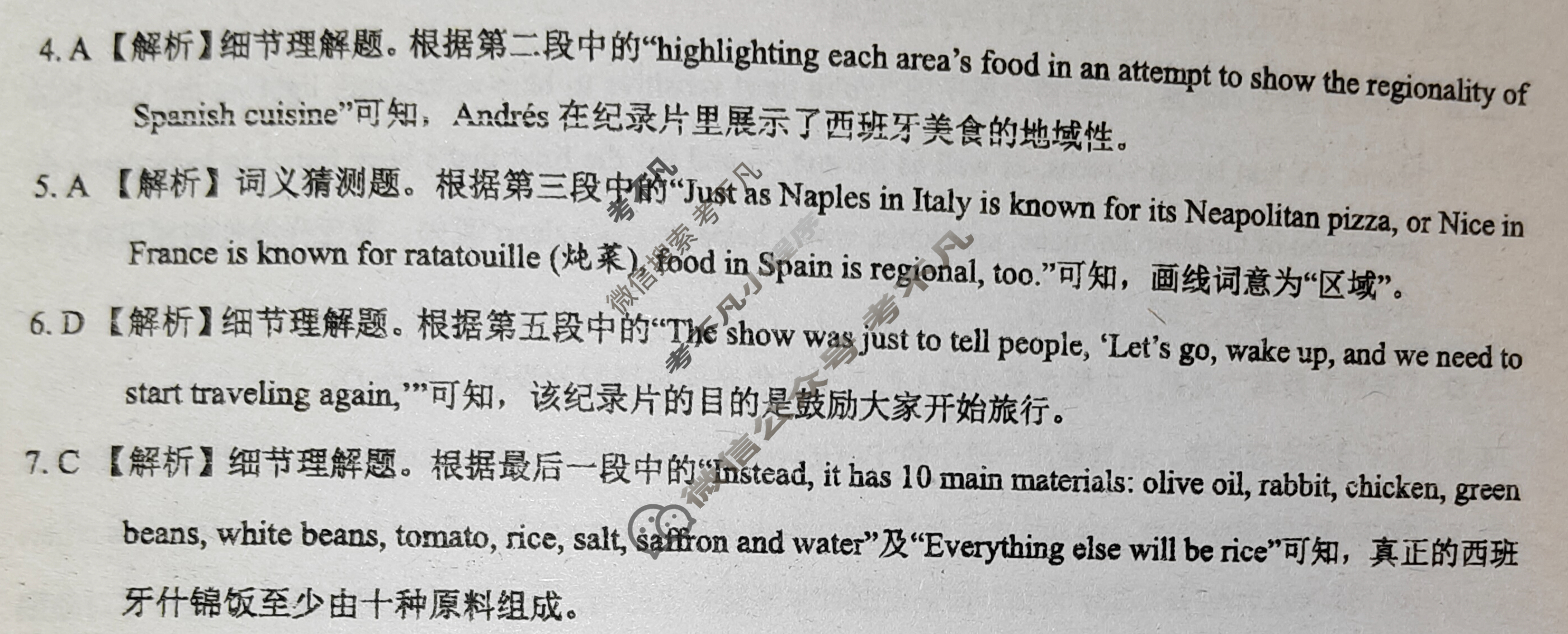 [学科网]2024届高三2月大联考英语(新课标Ⅰ卷)(广东专用)答案