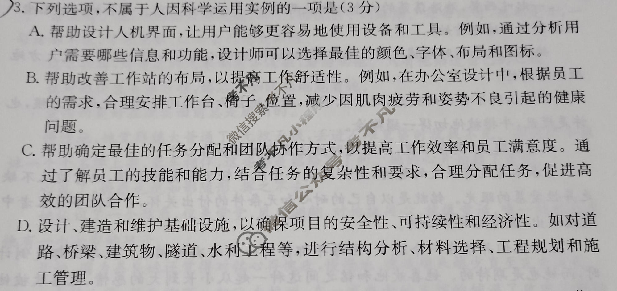 [名校大联考]2024届·普通高中名校联考信息卷(模拟二)语文试题