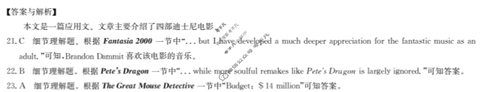 [九师联盟]2024届高三3月质量检测巩固卷英语LG答案