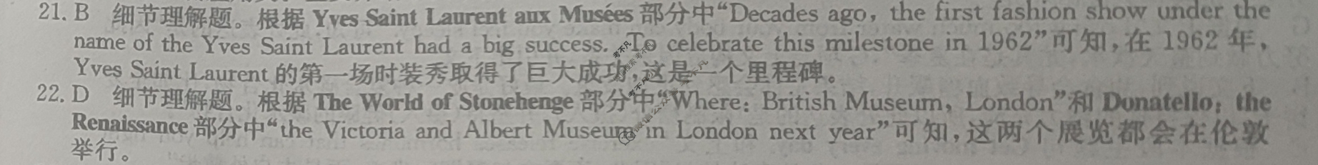 高三2024年全国高考·冲刺押题卷(三)3英语XN答案