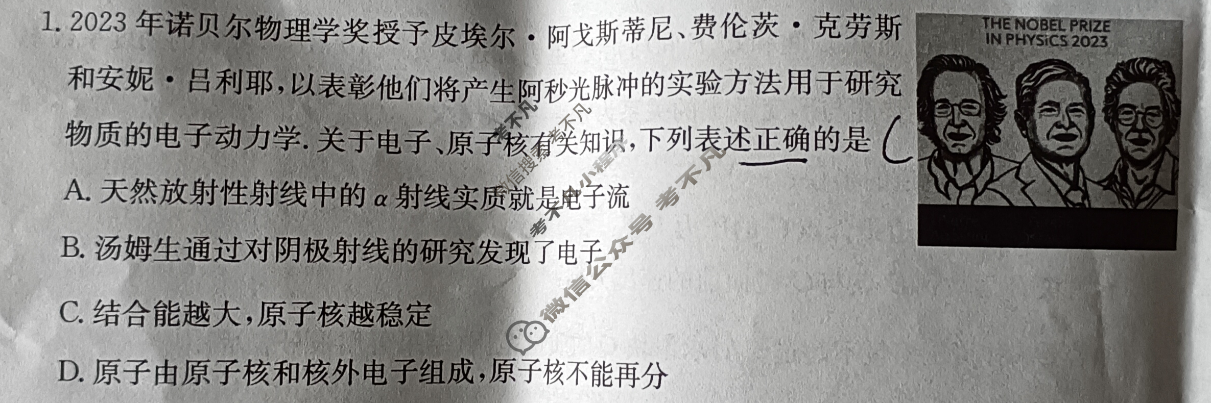 高三2024年重庆市普通高中学业水平选择性考试冲刺压轴卷(六)6物理(重庆)试题