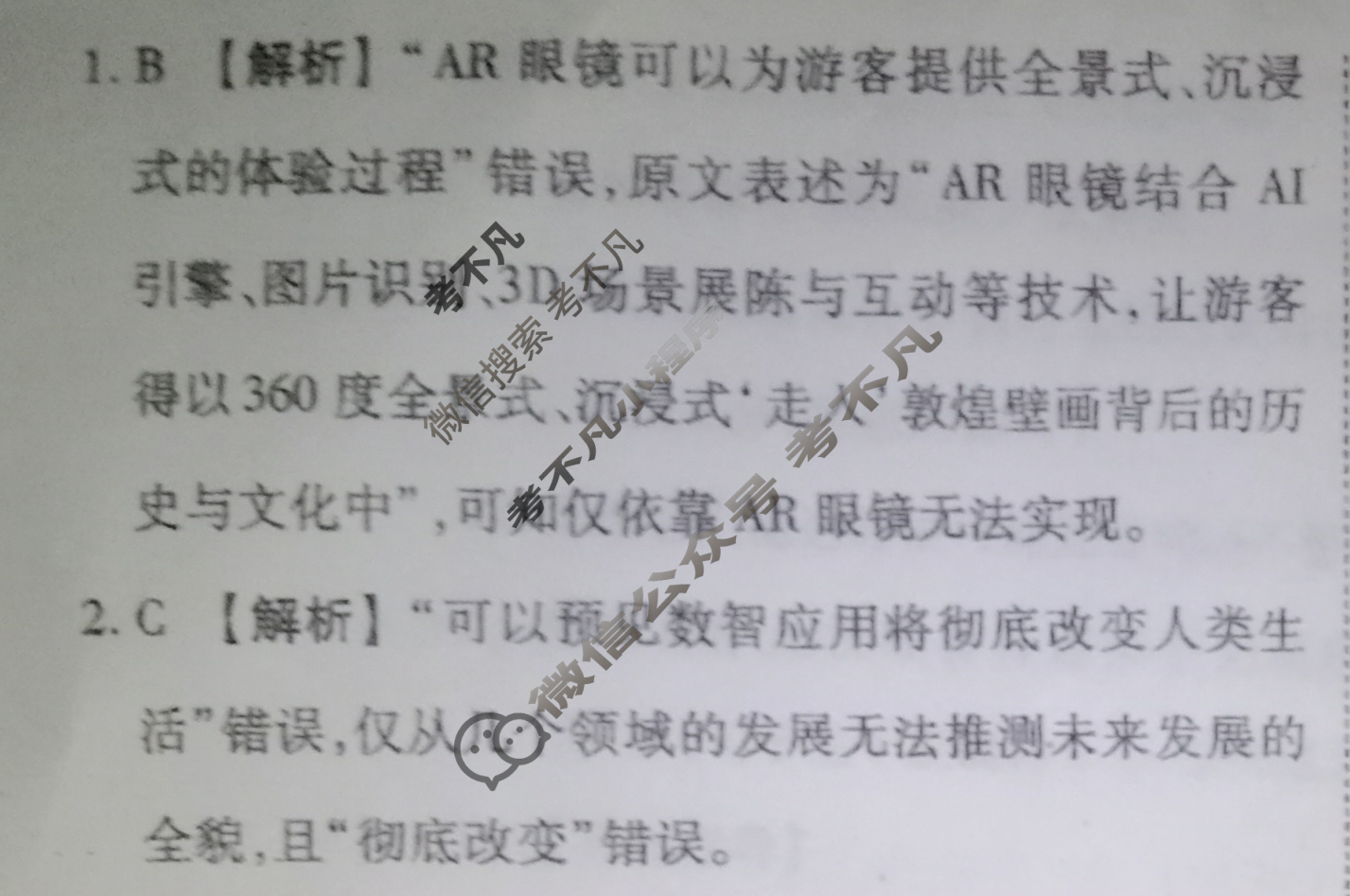 衡水金卷先享题(月考卷)2023-2024学年度下学期高三年级二调考试(新高考无角标)语文答案