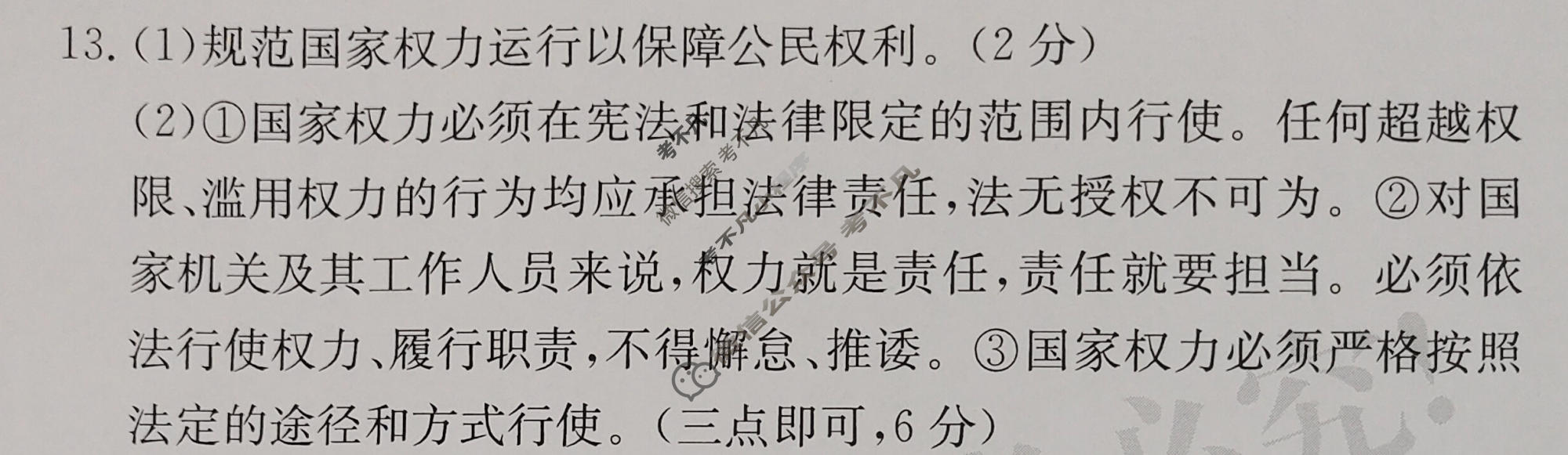 安徽省2023~2024学年度八年级下学期阶段评估(一)[5L R-AH]道德与法治答案