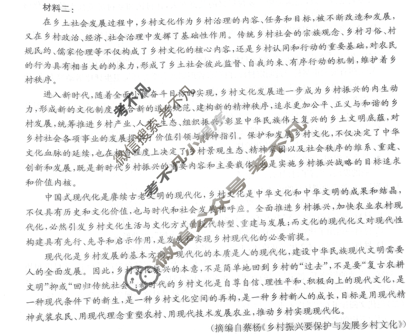 金太阳2023-2024学年高一4月联考(24-405A)语文试题
