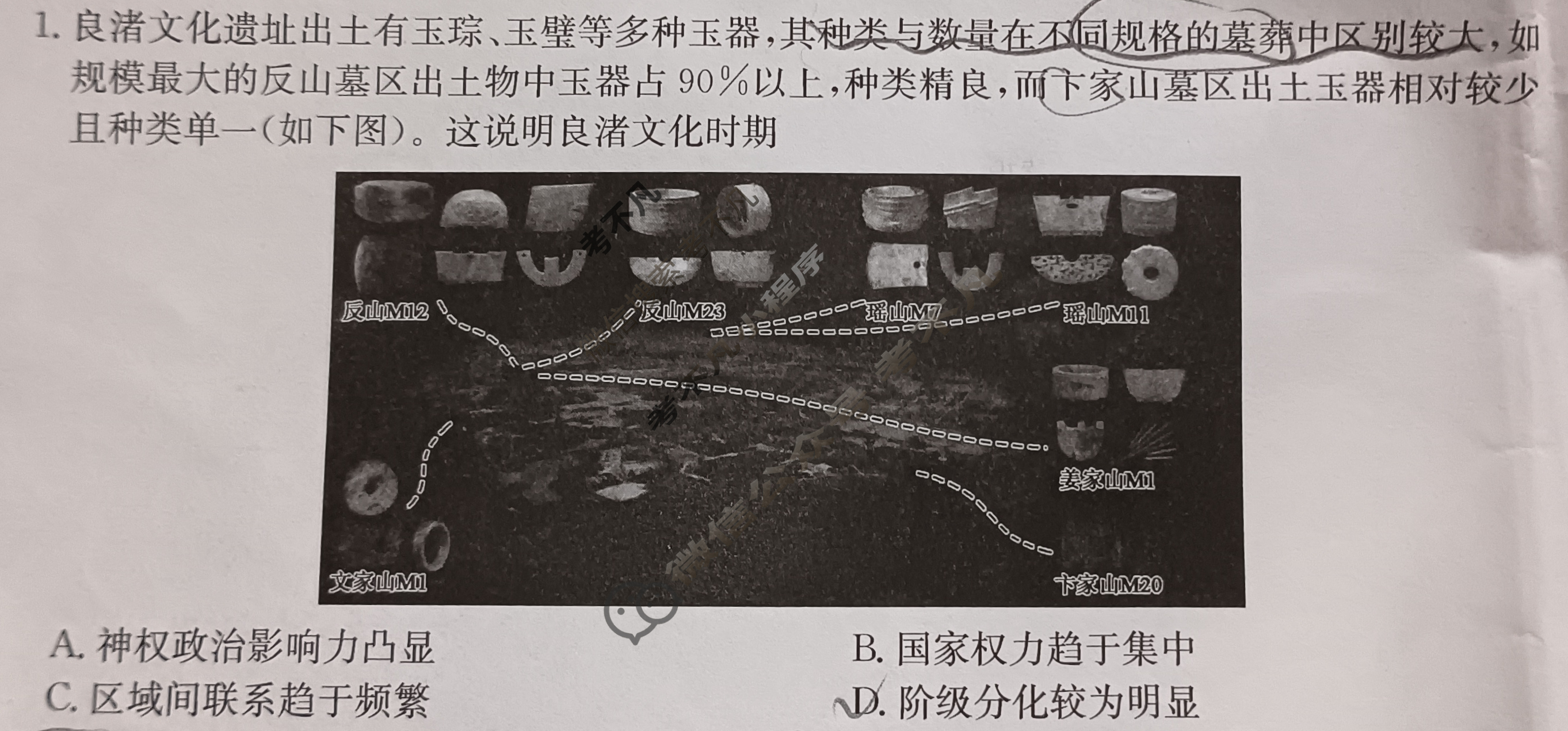 高三2024年重庆市普通高中学业水平选择性考试冲刺压轴卷(六)6历史(重庆)试题