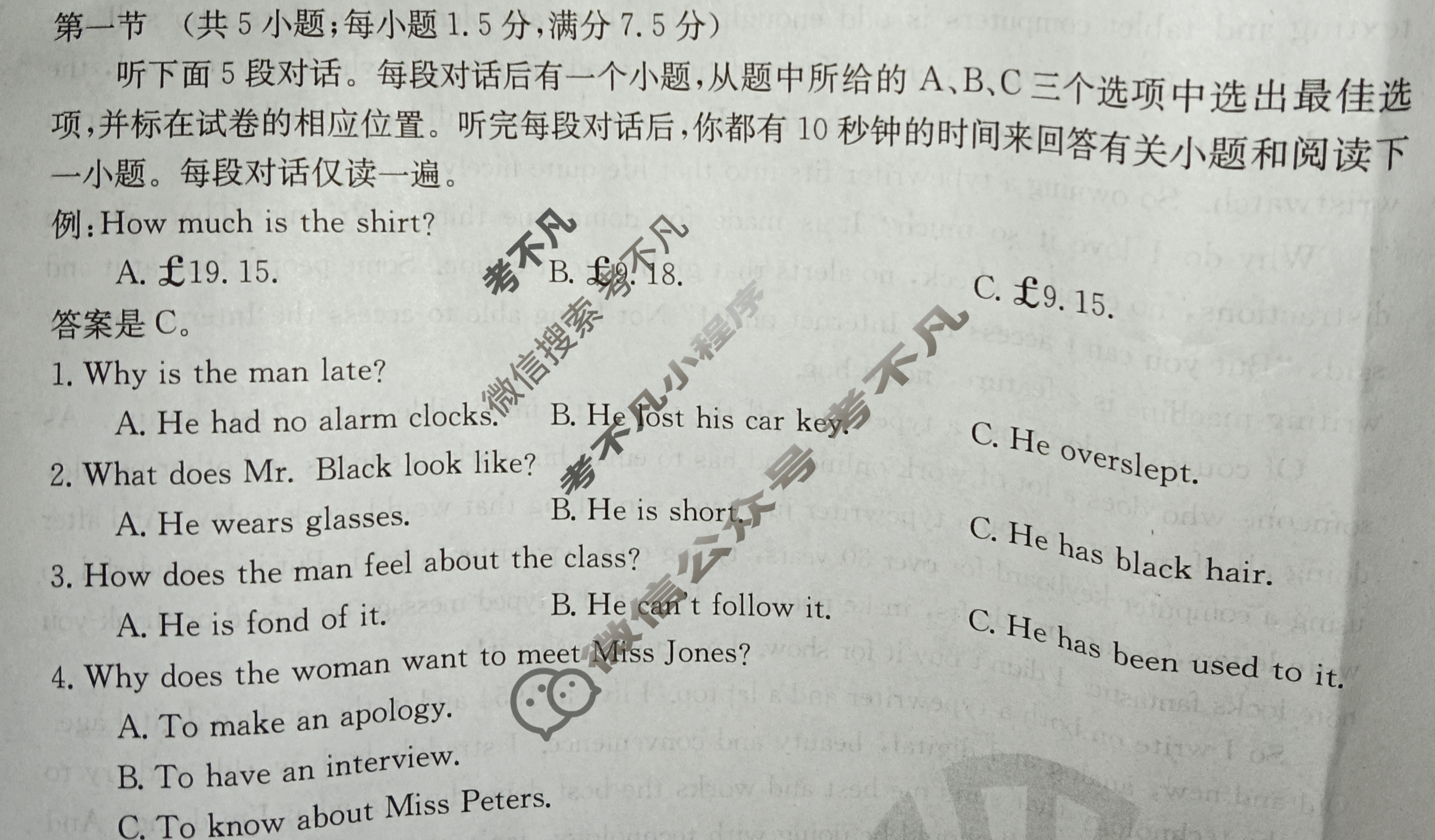 金太阳2023-2024学年高二4月联考(24-405B)英语试题