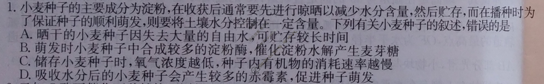 高三2024年全国高考·冲刺押题卷(一)1理科综合LN试题