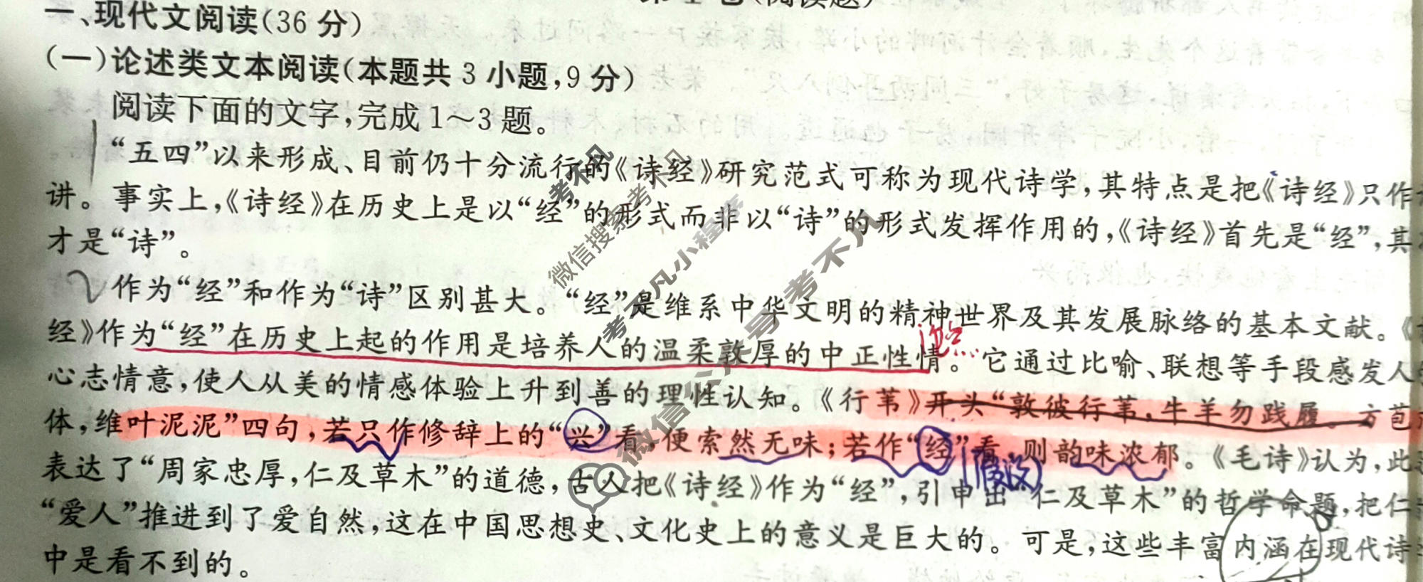阳光启学 2024届全国统一考试标准模拟信息卷(四)4语文LL试题