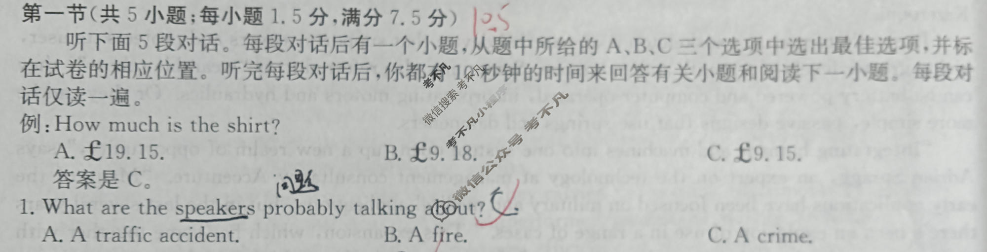 阳光启学 2024届全国统一考试标准模拟信息卷(四)4英语LL试题