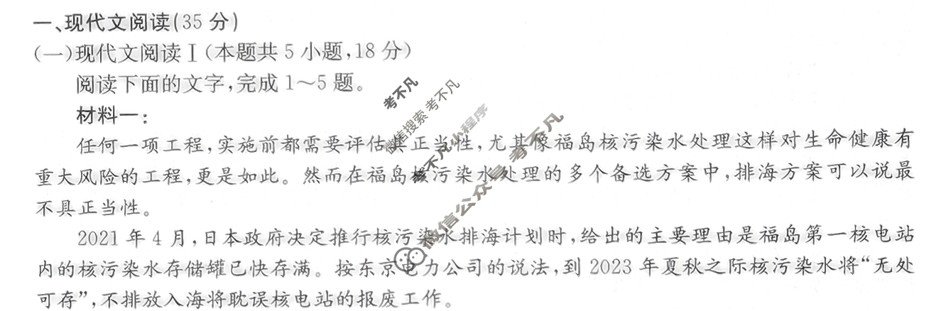 金太阳2023-2024学年高二4月联考(24-405B)语文试题