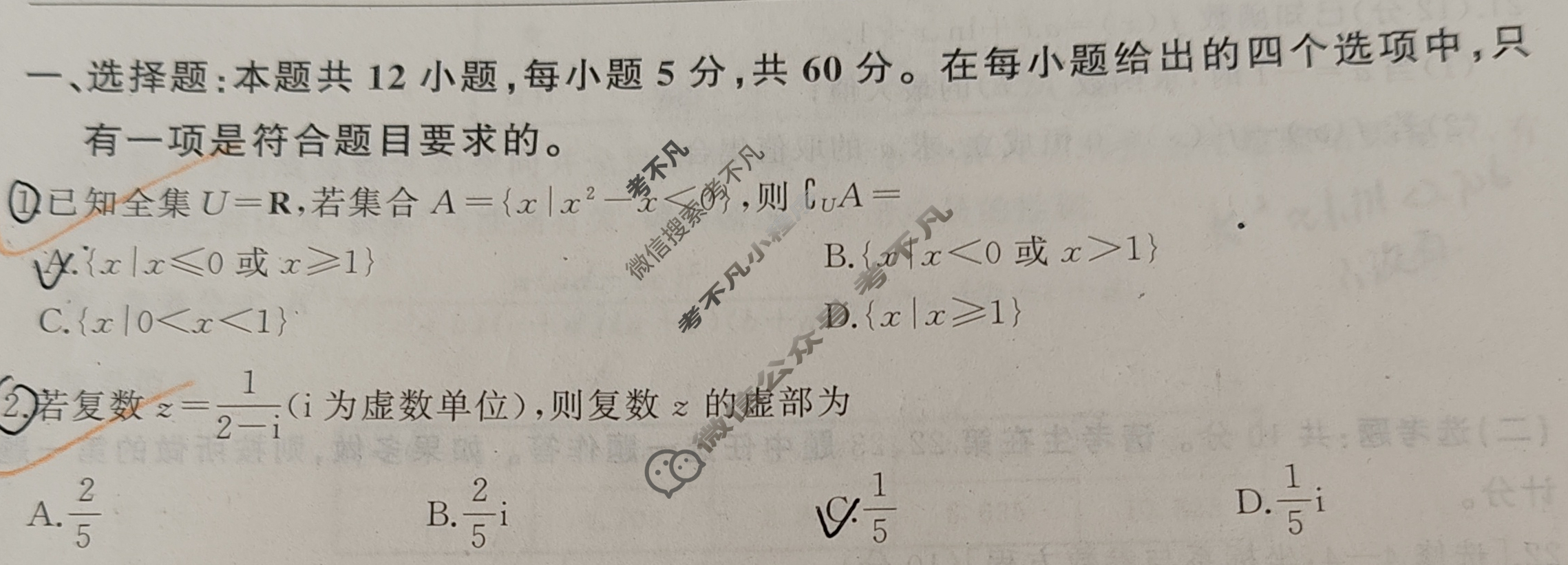 [百师联盟]2024届高三仿真模拟考试(五)5文科数学(全国卷)试题