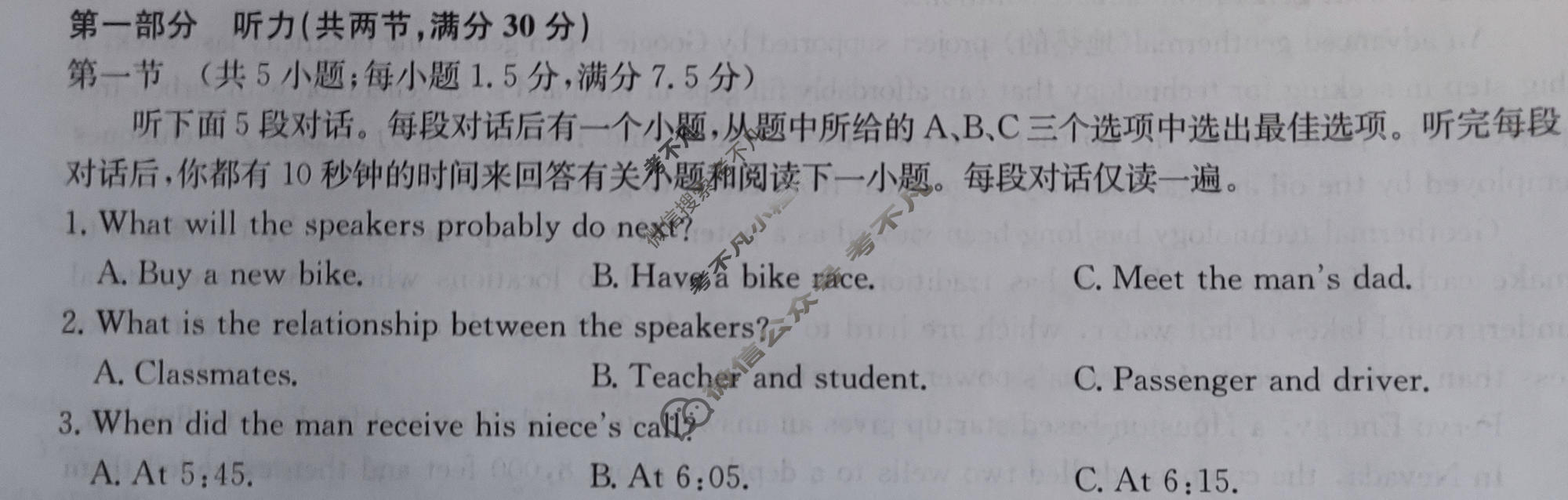 [九师联盟]2023~2024学年高三核心模拟卷(下)(三)3英语(XKB)试题