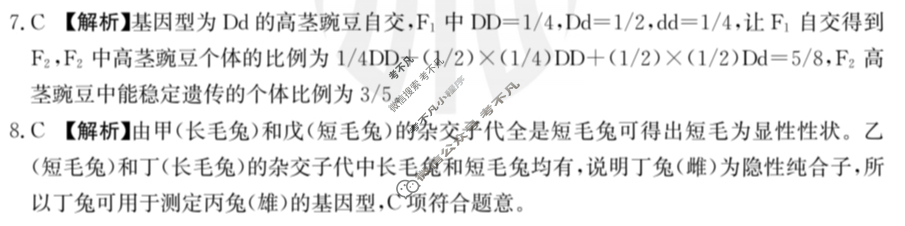 金太阳2023-2024学年高一4月联考(24-405A)生物答案