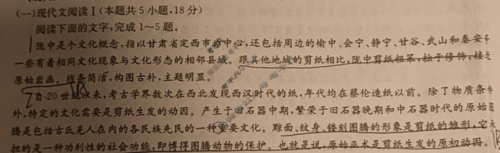 [九师联盟]2023~2024学年高三核心模拟卷(下)(三)3语文(XKB)试题