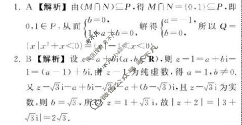 [衡中同卷]2024届 信息卷[全国卷]理科数学(一)1答案