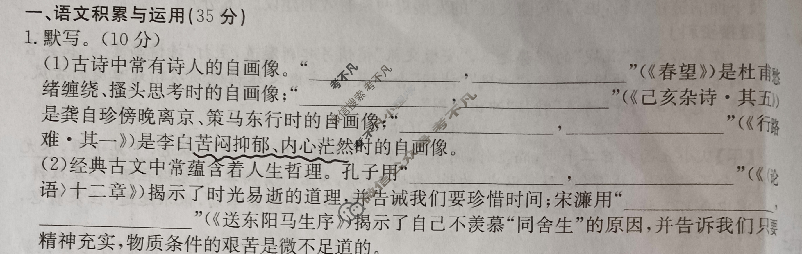 金太阳联考“皖韵风华·智慧挑战”九年级安徽省联盟考试(24-CZ103c)语文试题