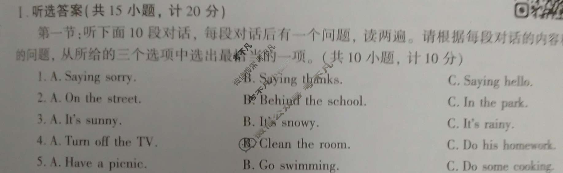 [学林教育]2024年陕西省中考模拟自查试卷英语试题