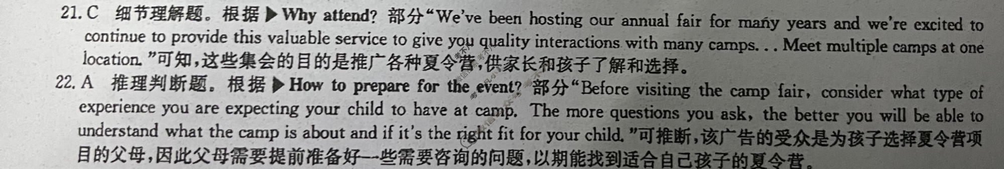 [九师联盟]2023~2024学年高三核心模拟卷(下)(一)1英语(XKB)答案