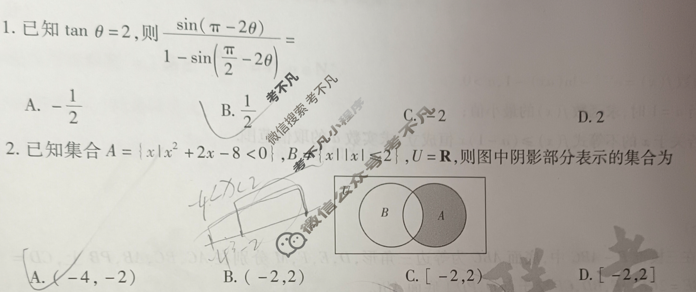 [天一大联考]高三2024届高考全真冲刺卷(三)3数学(新高考)试题