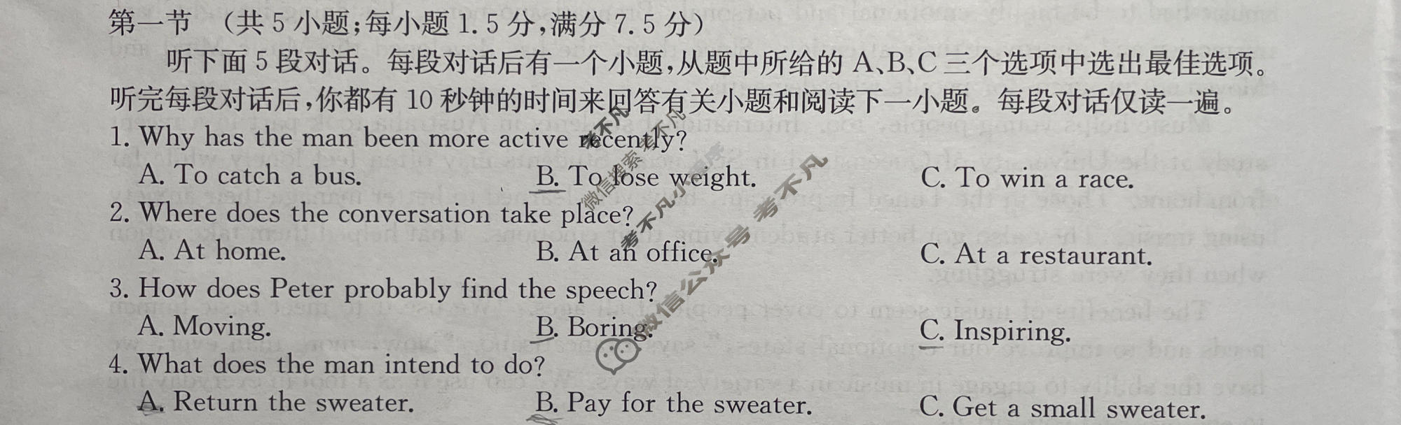 2023~2024学年高一3月质量检测卷[241581D]英语试题