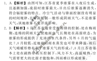 [衡中同卷]2024届 信息卷[新教材版E]地理(四)4答案