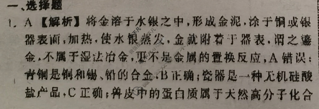 [衡中同卷]2024届 信息卷[新教材版L]化学(三)3答案