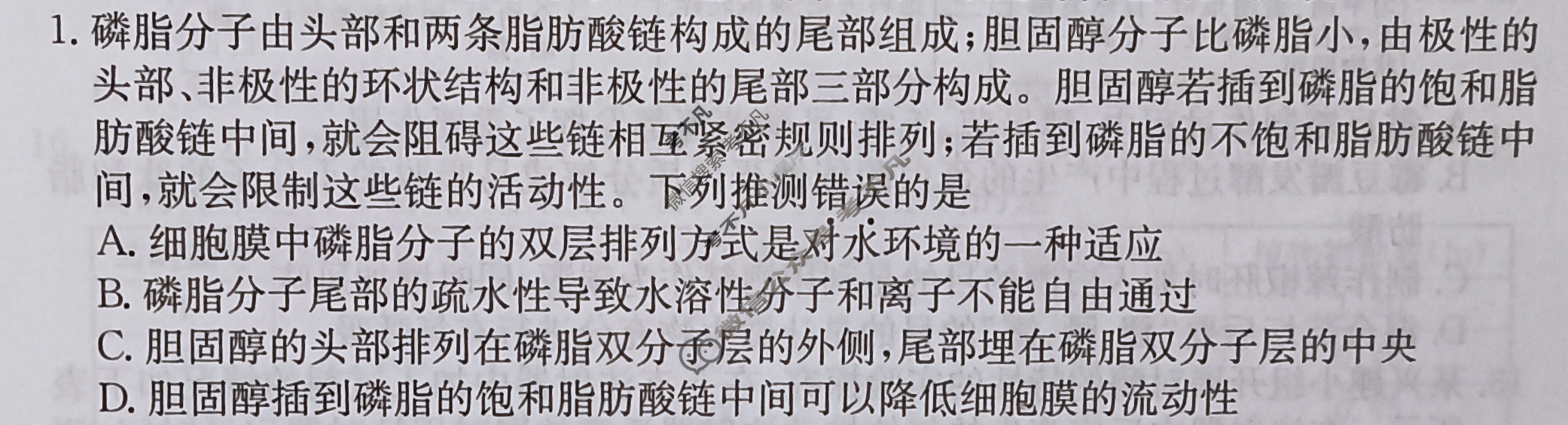 广东省2024年普通高中学业水平选择性考试·生物学(七)7[24·(新高考)ZX·MNJ·生物学·G DONG]试题
