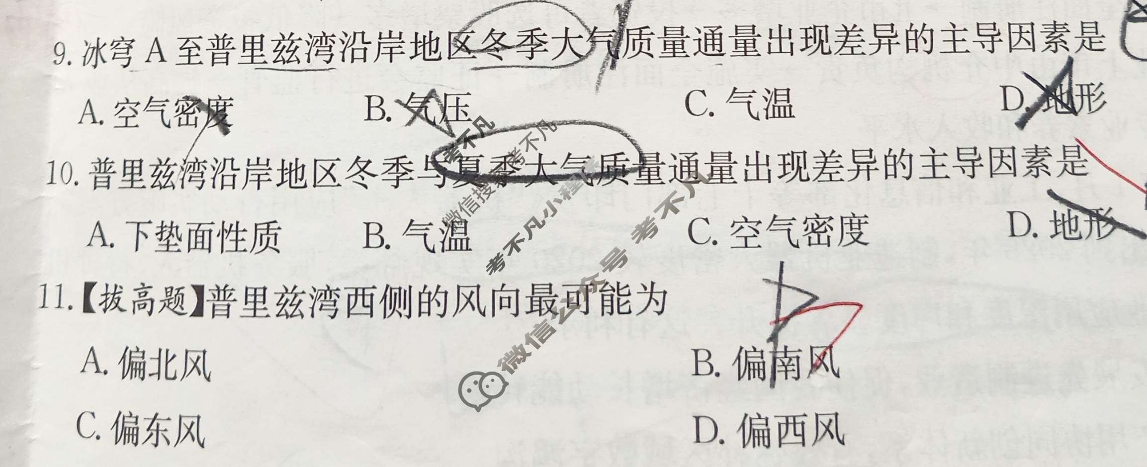 2024年100所名校高考模拟金典卷[24新教材老高考·JD·文科综合]文科综合(一)1试题
