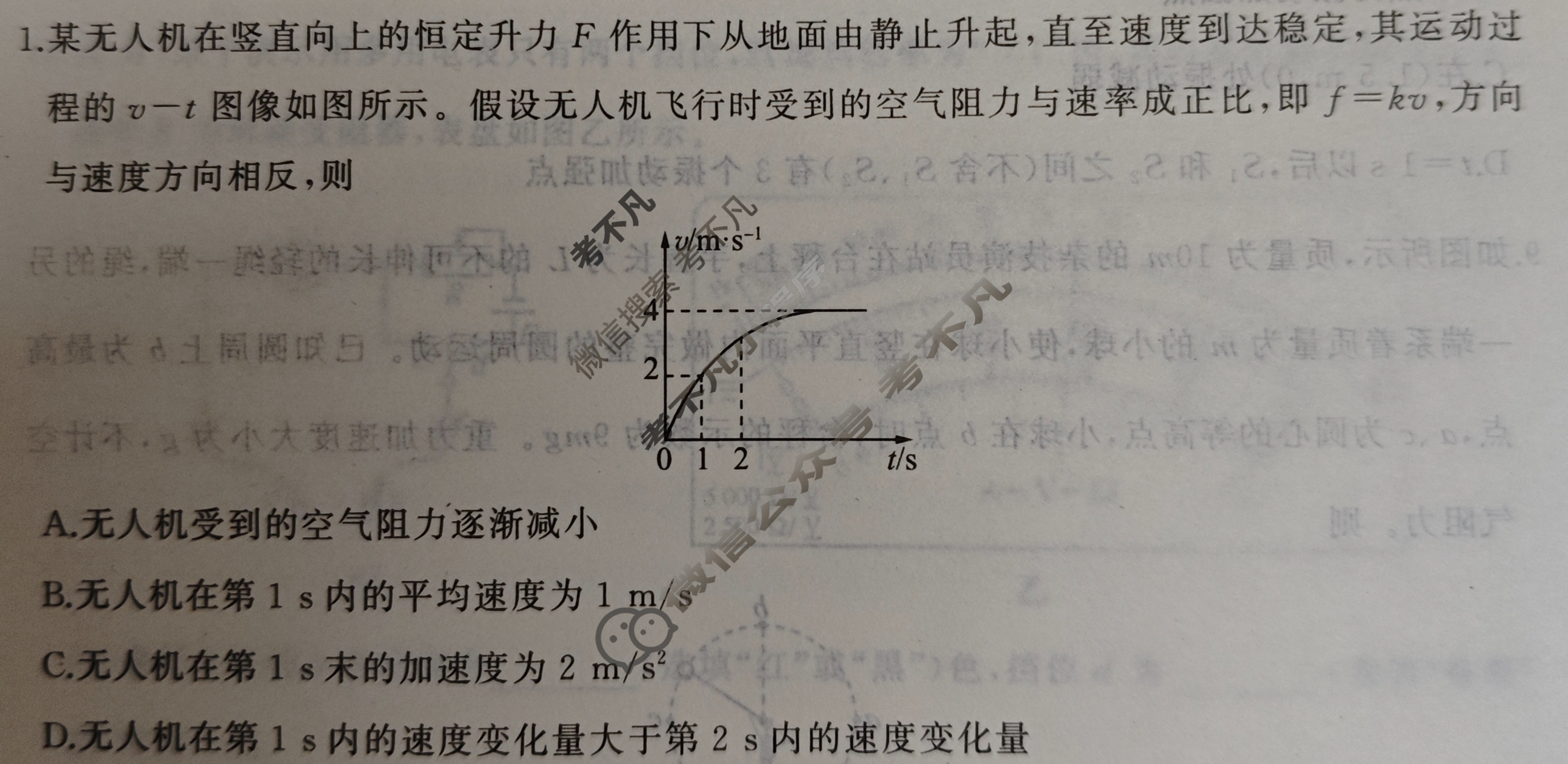 [百师联盟]2024届高三冲刺卷(三)3物理(广西卷)试题