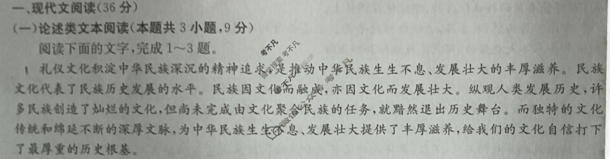 阳光启学 2024届全国统一考试标准模拟信息卷(七)7语文LL试题