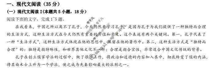 金太阳湖南高一年级3月阶段性考试(三角套三角)语文试题