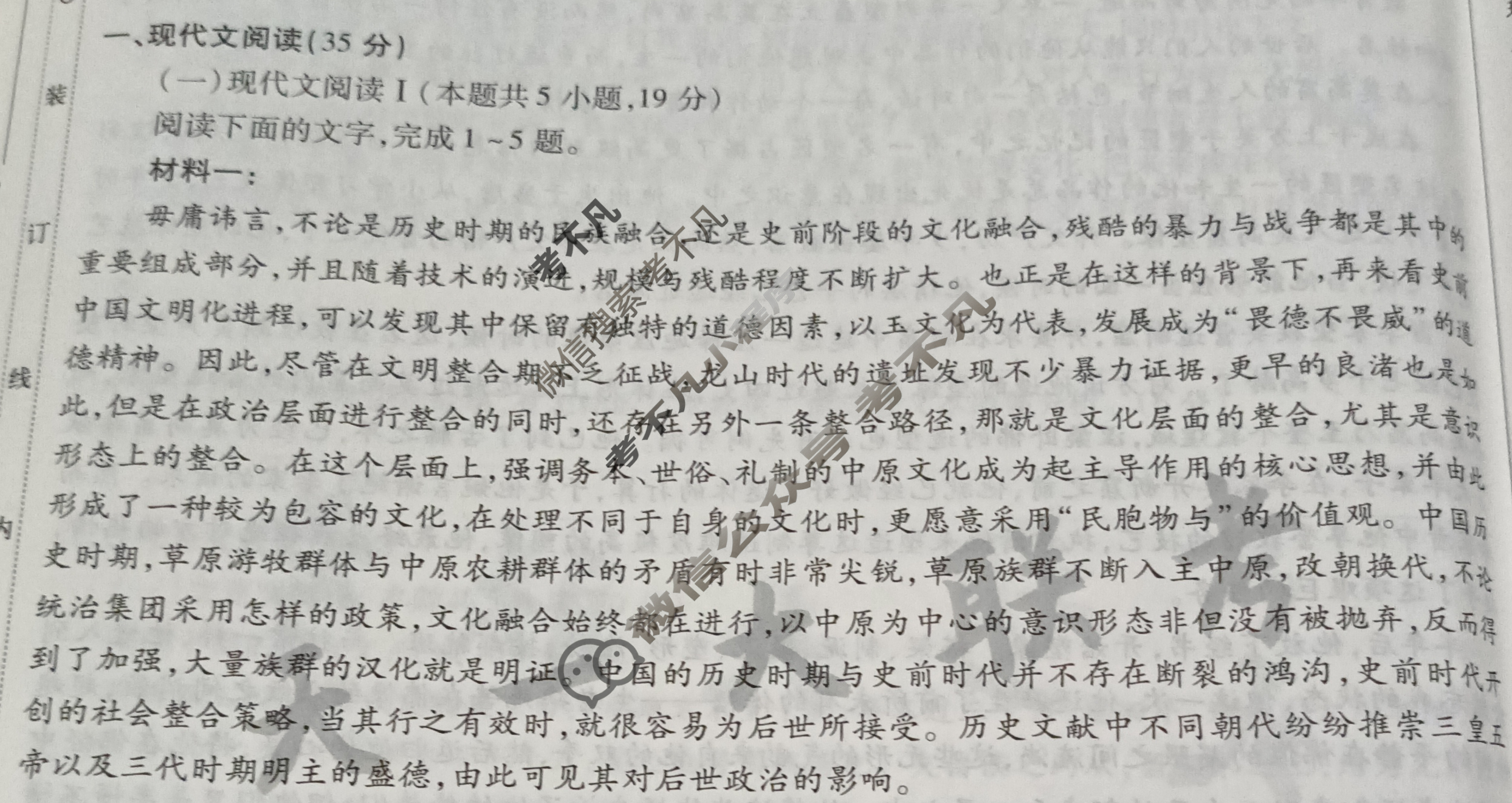 [天一大联考]高三2024届高考全真冲刺卷(四)4语文(新高考)试题