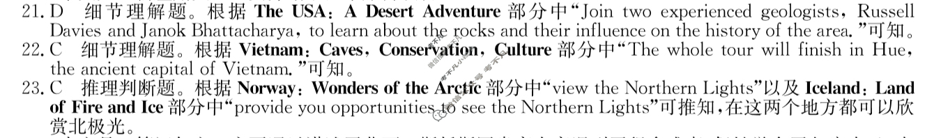 高三2024年全国高考·模拟调研卷(四)4英语XY答案