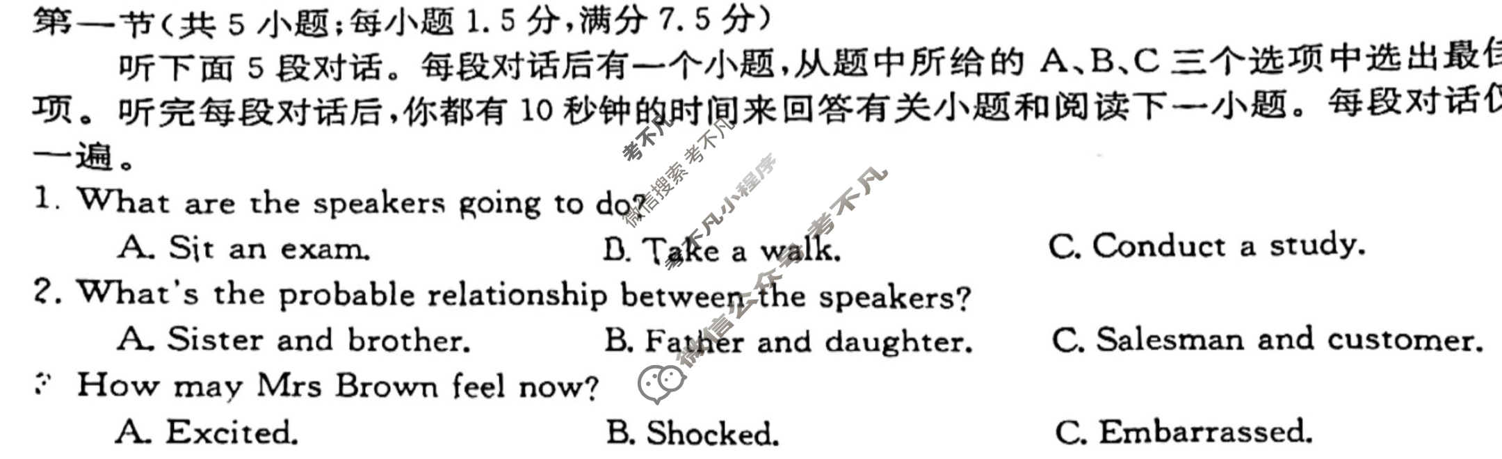 高三2024普通高等学校招生全国统一考试·冲刺押题卷(一)1英语(XGK)试题
