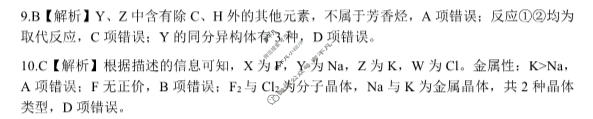 河南省金太阳2023-2024学年高二下学期第一次月考(24-378B)化学答案