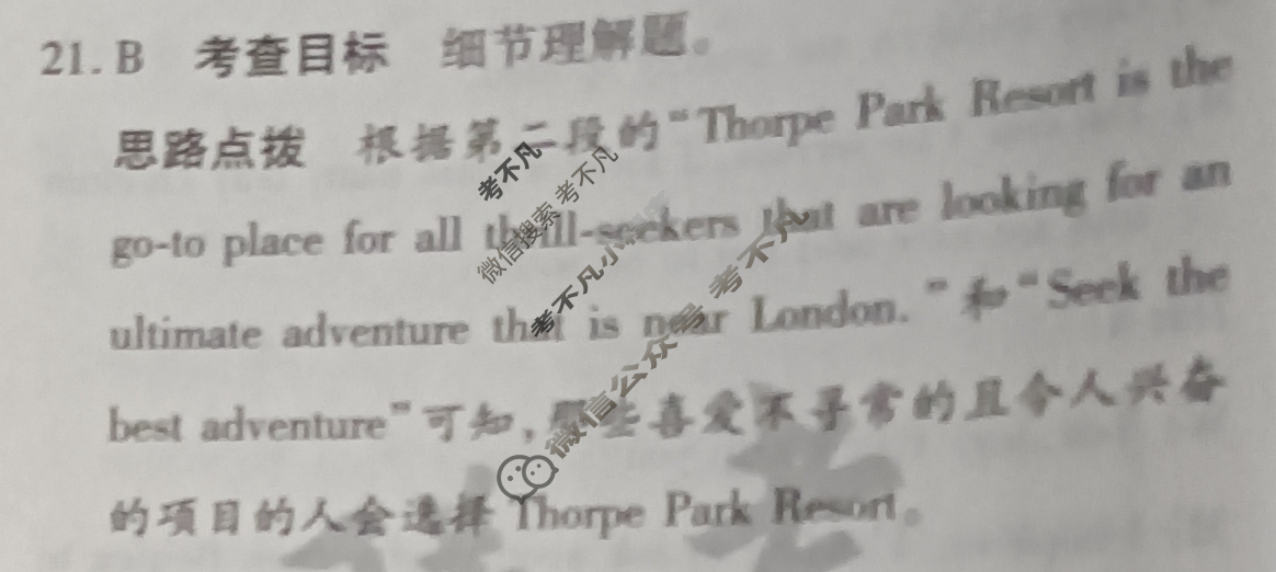 [天一大联考]高三2024届高考全真冲刺卷(五)5英语(新高考)答案