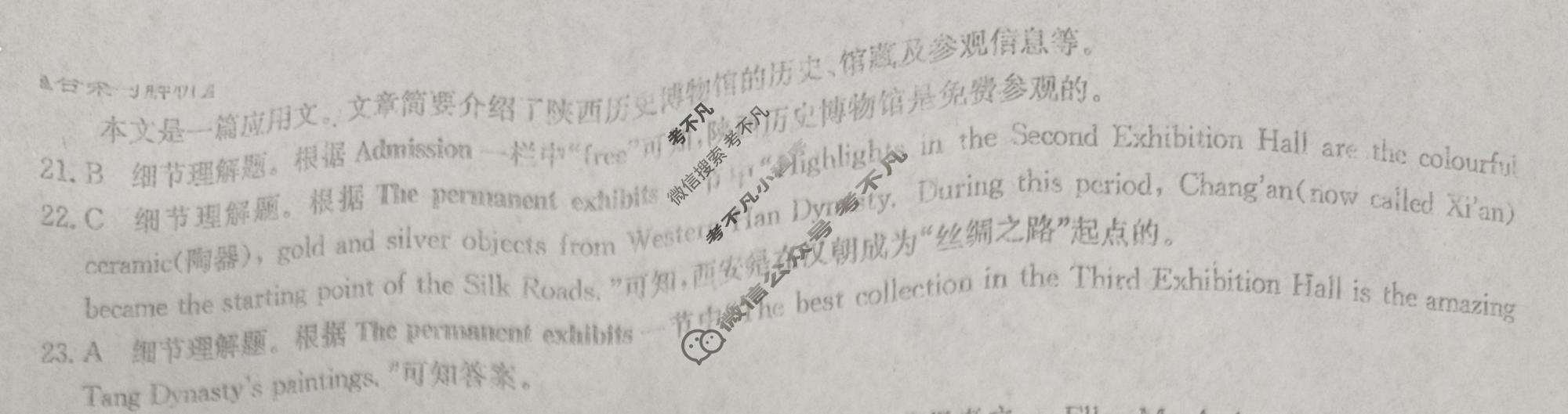 [九师联盟]2023~2024学年高三核心模拟卷(下)(二)2英语(XKB)答案(无听)