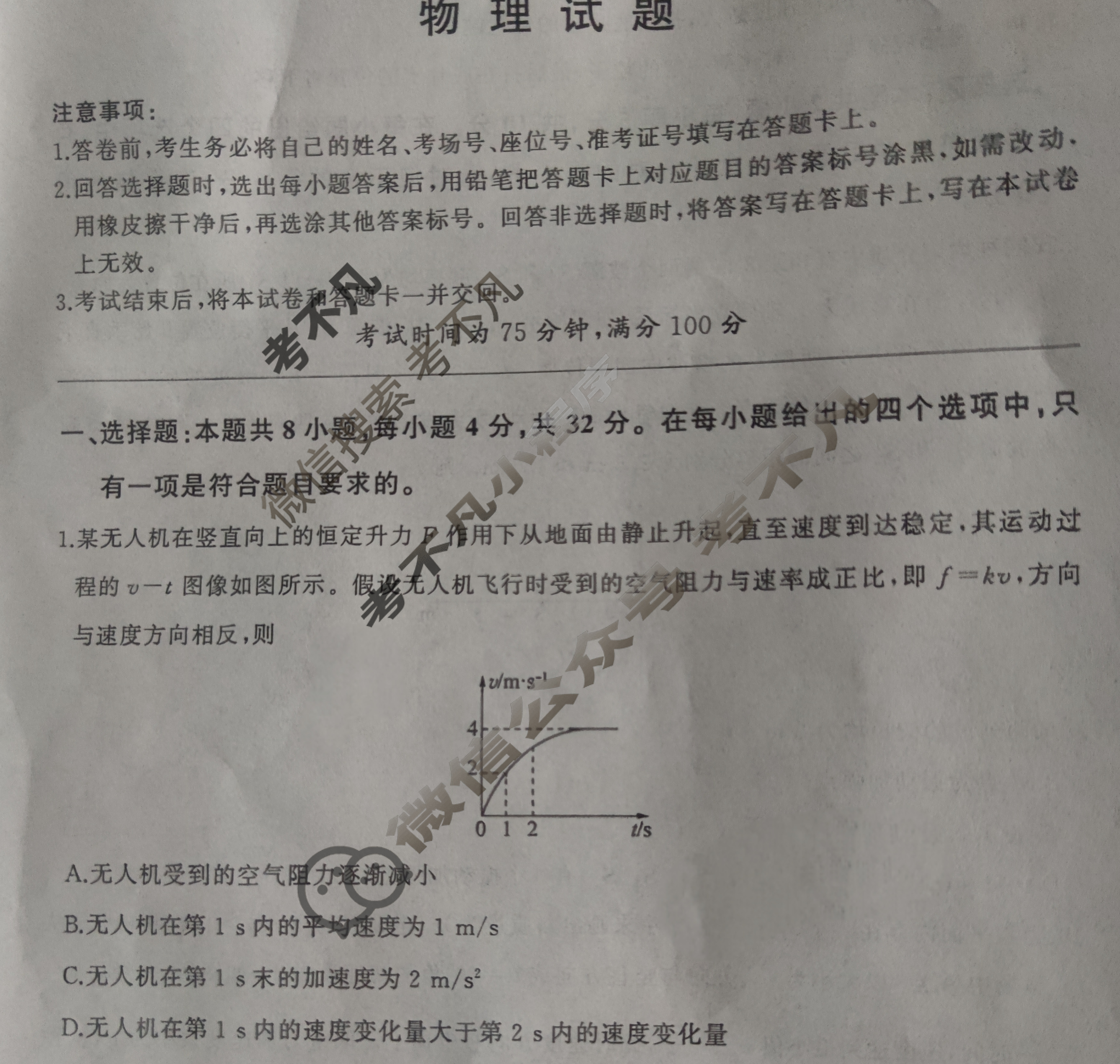 [百师联盟]2024届高三冲刺卷(三)3 安徽卷物理(安徽卷)试题