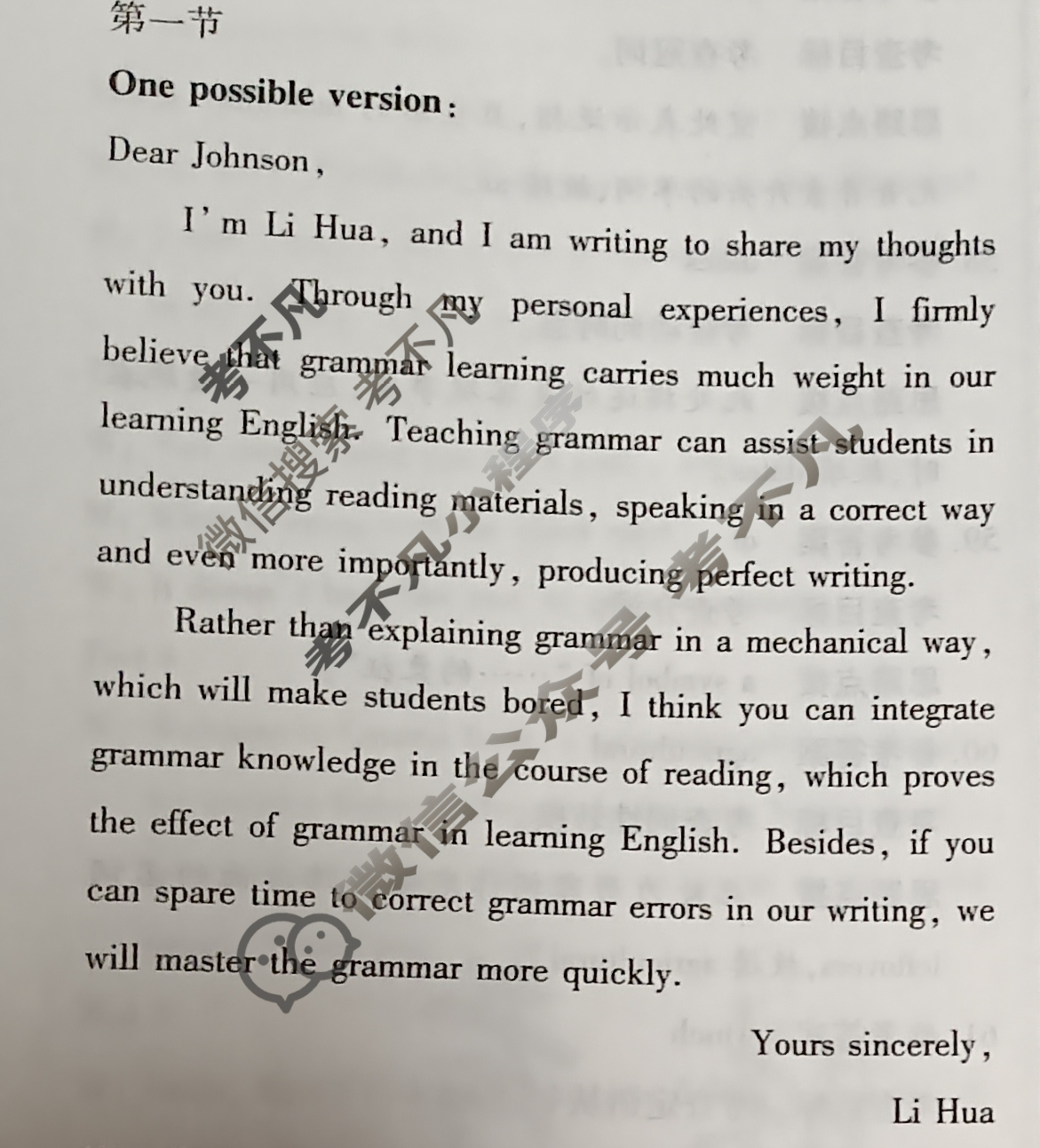 [天一大联考]高三2024届高考全真冲刺卷(三)3英语(新高考)答案