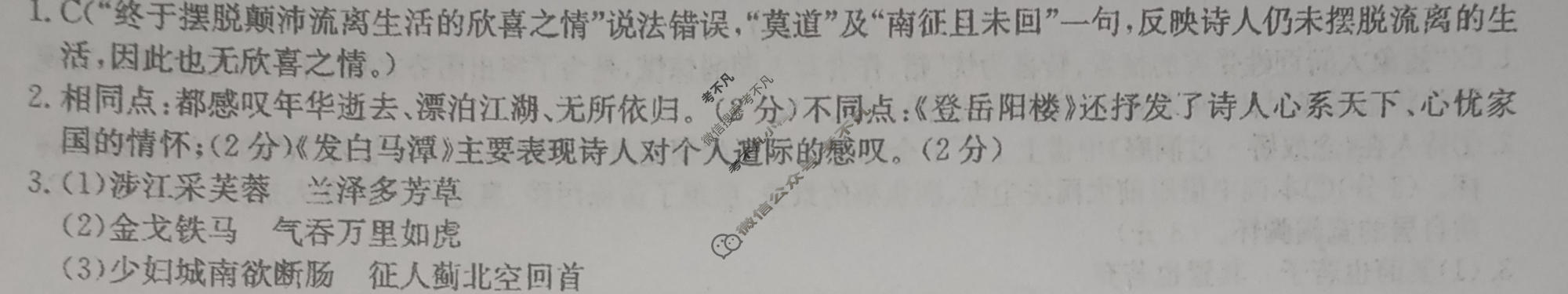 2024新高考题型专练·小题抢分卷[新高考(新教材)]语文B(三)3答案