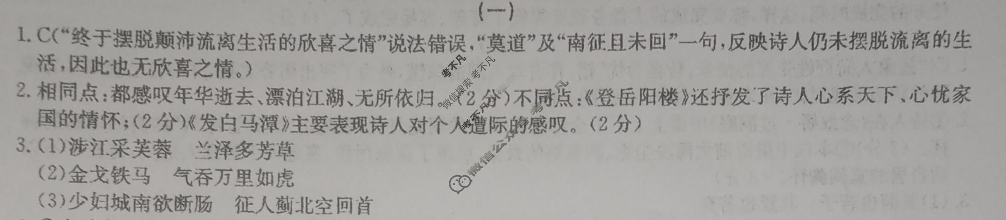 2024新高考题型专练·小题抢分卷[新高考(新教材)]语文B(二)2答案
