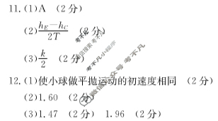金太阳高一年级3月27-28日联合考试(24-410A)物理答案
